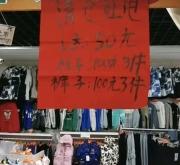 赤峰專(zhuān)賣(mài)店衣服電話號(hào)碼查詢(xún)