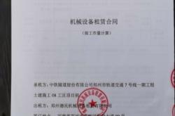 赤峰鴻鵬機(jī)械租賃電話號(hào)碼查詢