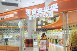 赤峰抓零食娃娃機電話地址