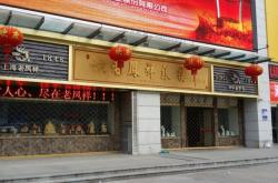 赤峰金店直營店電話多少號