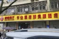 赤峰龍璽足浴店電話多少號(hào)