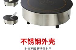 赤峰鈦晶電磁爐維修電話號碼