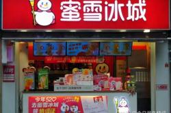 赤峰蜜雪冰城萬悅店電話號碼