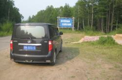 赤峰到扎魯特順風(fēng)車電話號(hào)碼