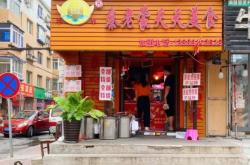 赤峰孫記熏醬店電話地址查詢