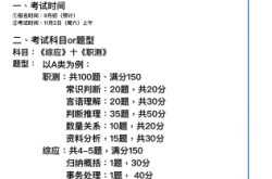 赤峰公務(wù)員局