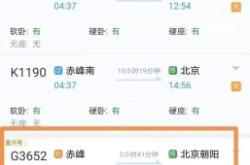 沈陽到赤峰大客電話號(hào)碼