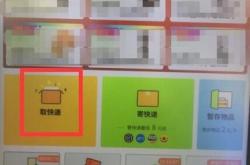 赤峰快遞豐巢快遞電話號碼查詢