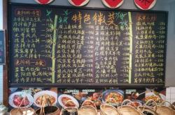 赤峰徽菜抖音團(tuán)購(gòu)電話地址查詢