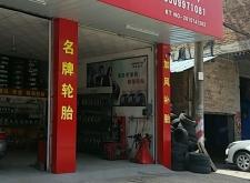 赤峰小韓汽修廠電話地址查詢(xún)