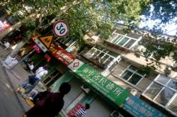 赤峰張淑芹診所電話多少號(hào)