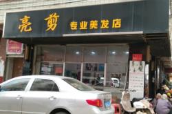 赤峰新雅美發(fā)店電話多少號