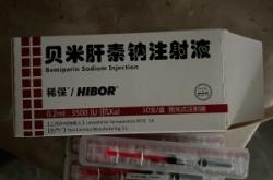 赤峰腸衣肝素鈉廠家電話號(hào)碼