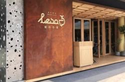 赤峰敕勒川火鍋店電話號(hào)碼