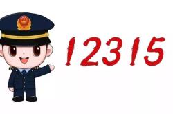 赤峰志愿者投訴電話號(hào)碼是多少