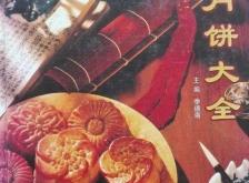 赤峰國賓館甜品電話號碼查詢