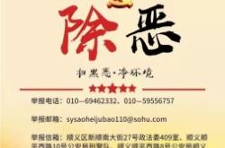 赤峰市貼封條舉報電話是多少