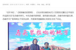 赤峰租借馬頭琴電話號碼查詢