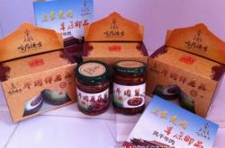 赤峰億龍牛肉店地址電話號(hào)碼