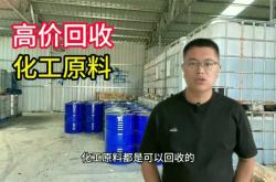 赤峰市回收油漆地址電話號碼