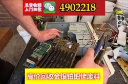 赤峰銀鈀漿回收廠家電話號碼