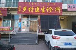 赤峰翁旗社區(qū)醫(yī)院電話號碼是多少