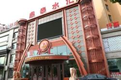 赤峰千弈賓館電話號碼多少號