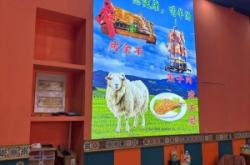 赤峰市烤羊排團購電話號碼