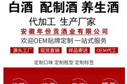 赤峰藥酒貼牌代加工店電話號碼