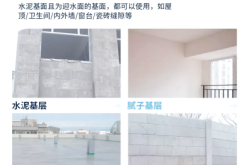 赤峰滲透型防水劑廠商電話號(hào)碼