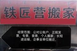 赤峰上門搬家電話號(hào)碼多少號(hào)