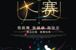 赤峰萬(wàn)悅街舞班電話(huà)號(hào)碼是多少