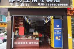 赤峰興華名品超市電話號碼查詢