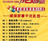 赤峰泡浴團(tuán)購電話多少號