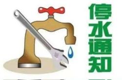 赤峰玉龍停水通知查詢電話號碼