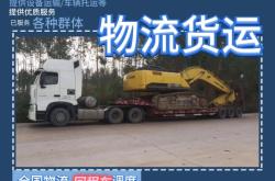 揭陽普寧到赤峰的拼車電話號碼