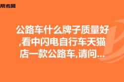 赤峰閃電公路車專賣店電話號碼