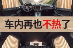 赤峰磁吸窗簾專賣店電話號碼