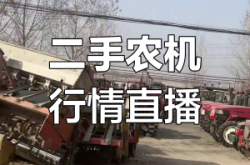 赤峰收二手農機電話號碼