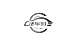 赤峰頭道街洗車店地址電話號碼