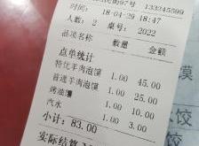 赤峰白家羊湯館電話地址查詢