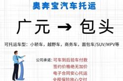 赤峰到遂寧物流電話號碼多少