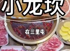 赤峰山里屯團(tuán)購(gòu)電話(huà)多少號(hào)