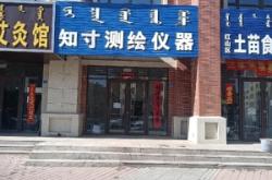 赤峰和泰家園自來水電話號碼