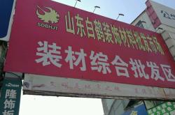 赤峰豬肉干批發(fā)電話多少號