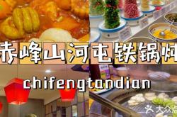 赤峰大鵝金九店電話地址查詢