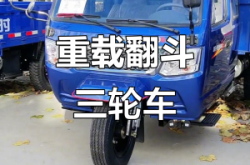 赤峰市出售翻斗車電話號碼