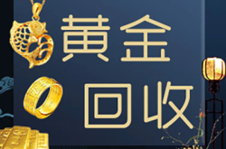 赤峰眾聯(lián)奢侈品回收電話號碼