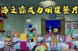 赤峰水悅寶寶餐廳電話多少號(hào)