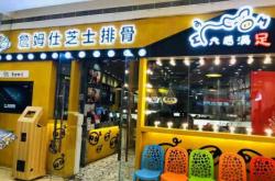 赤峰韓餐芝士排骨店電話號(hào)碼